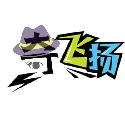 飞扬鹦鹉