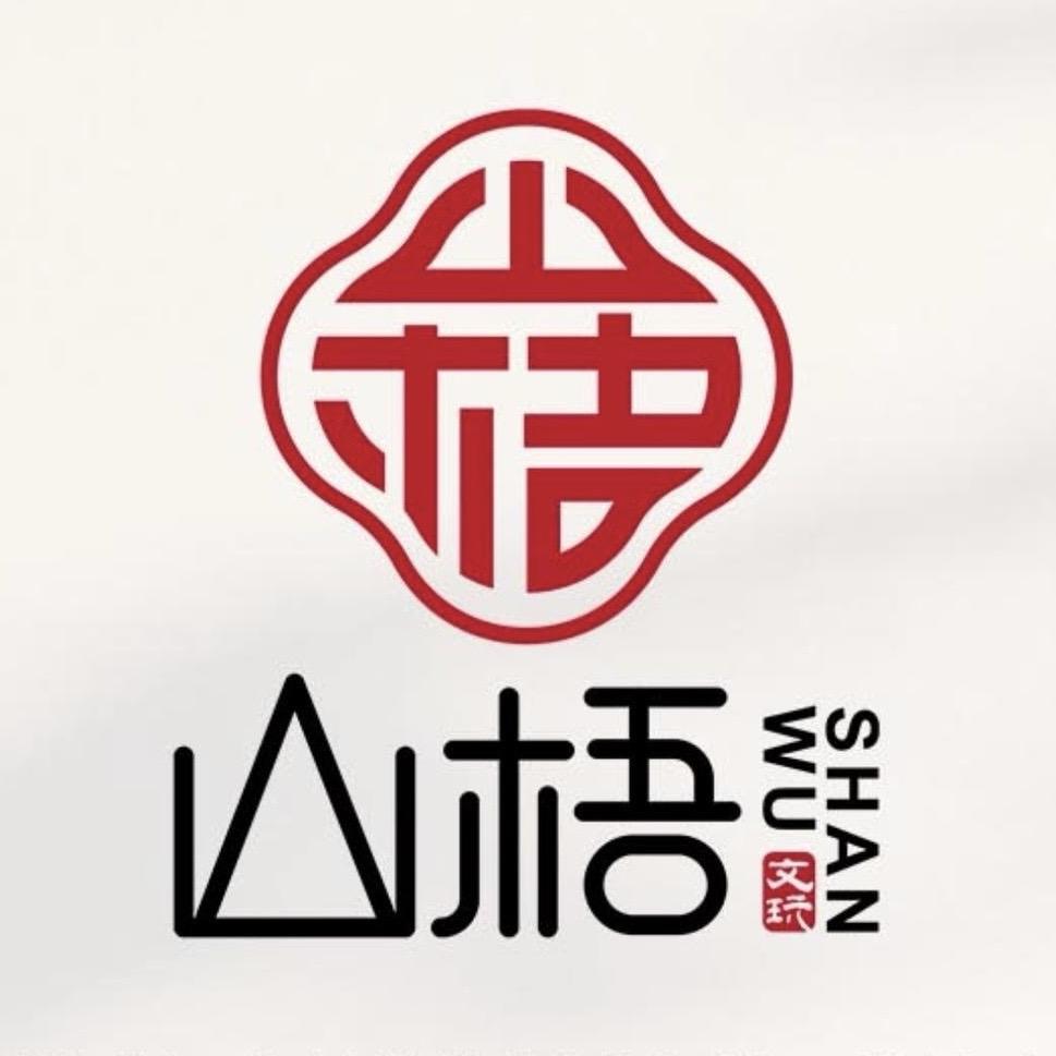 山梧出品·SHANWU