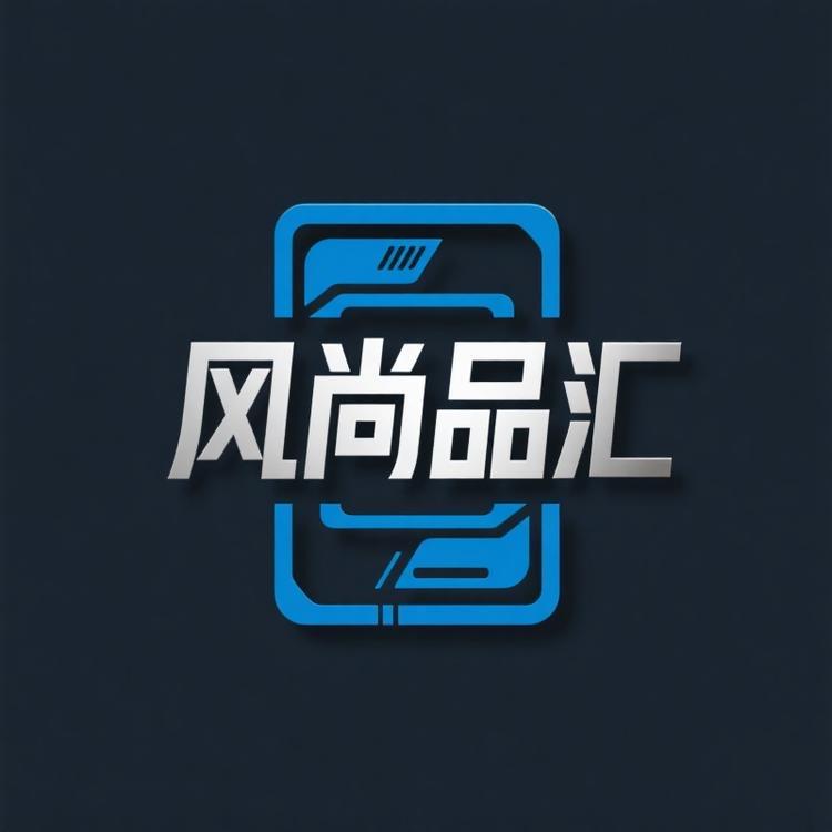 风尚品汇