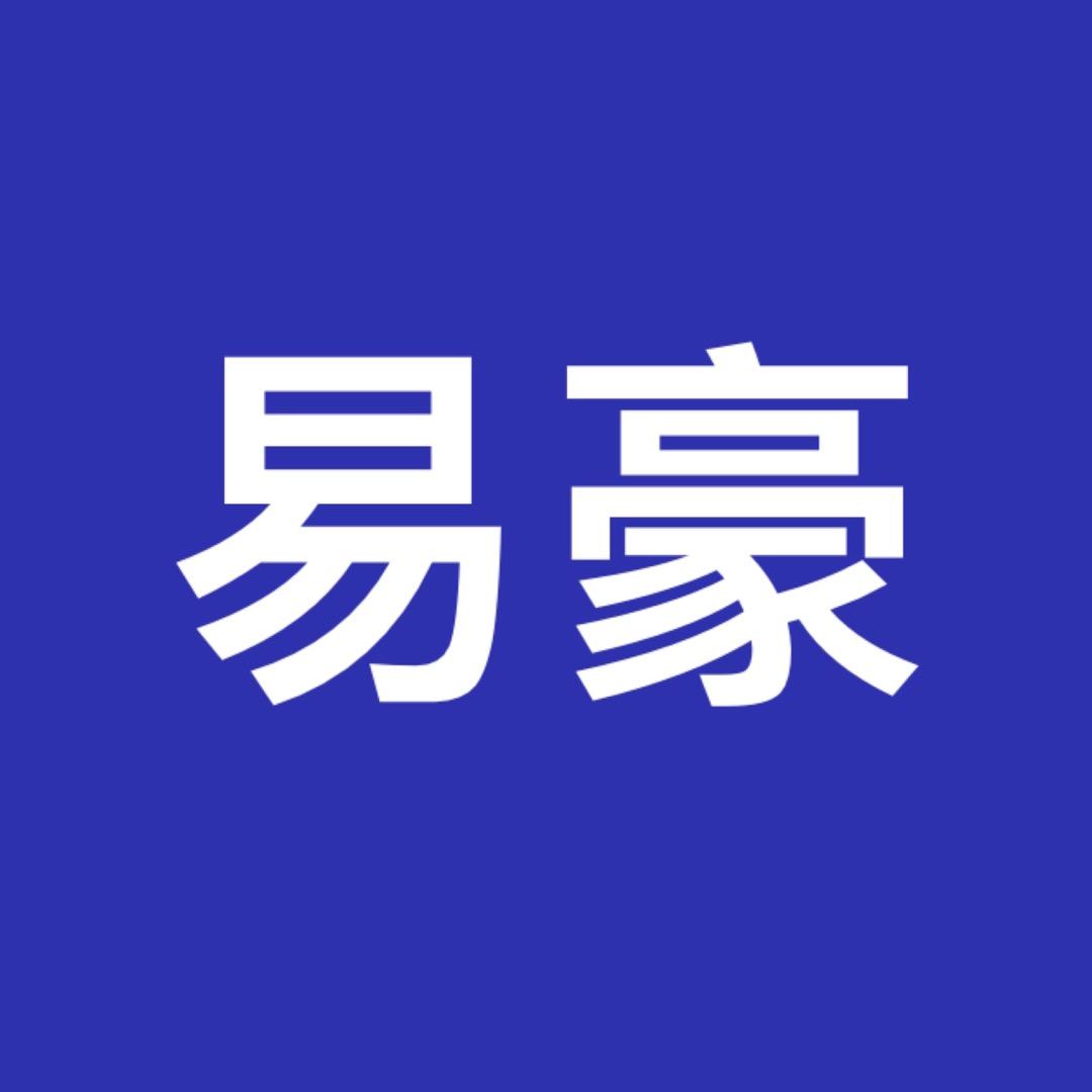 易豪鞋业