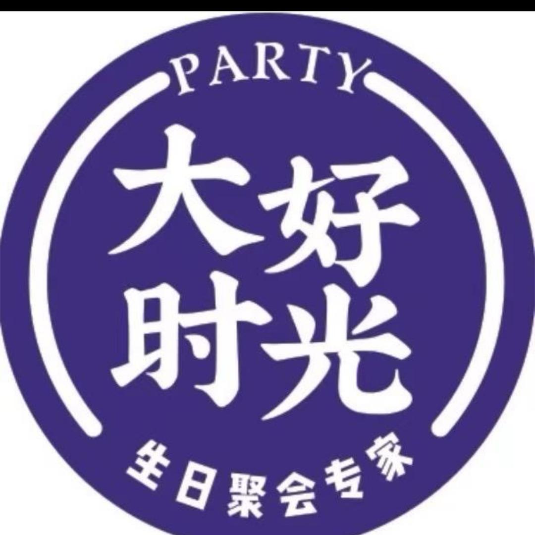 大好时光party-大朗店