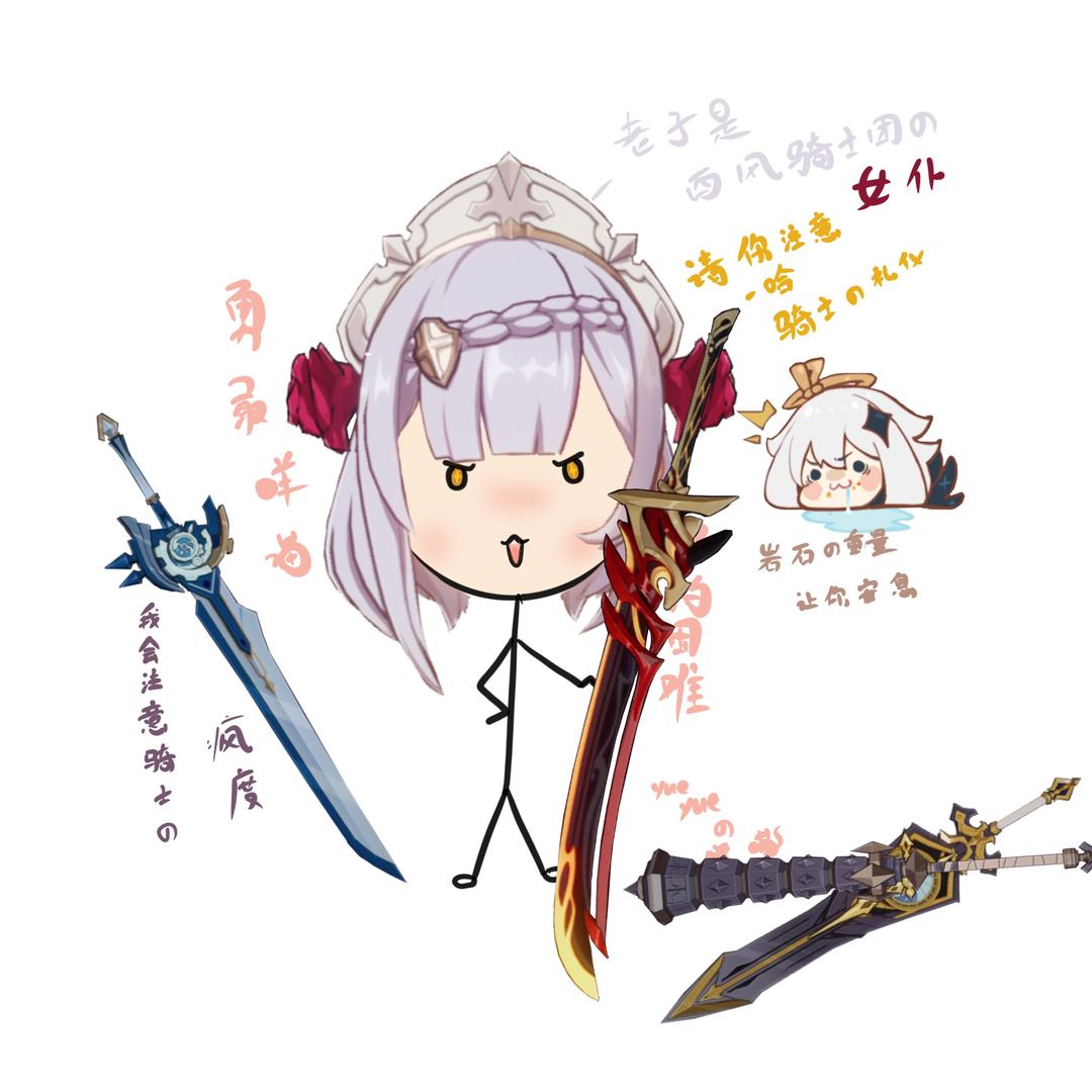 yueyue的咩喵