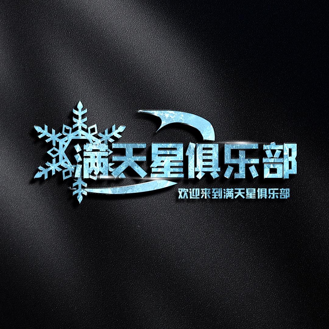 满天星电竞（三角洲）