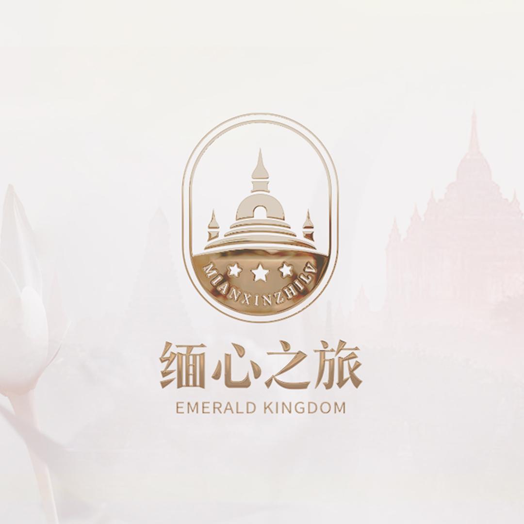 缅心之旅