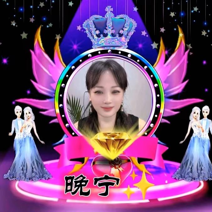 晚宁✨