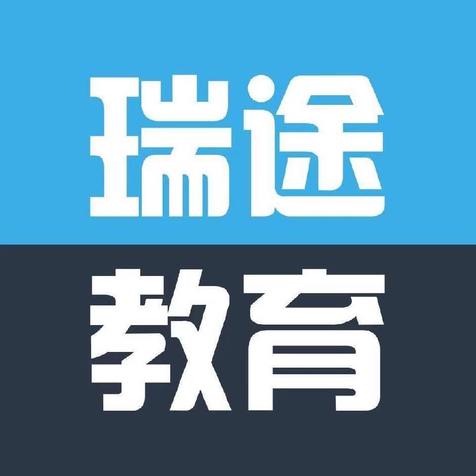 秦皇岛锐图职业技能培训学校