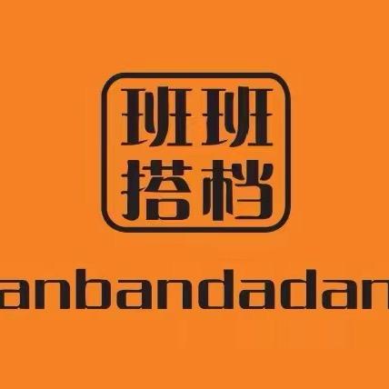 班班搭档服装自选加州店