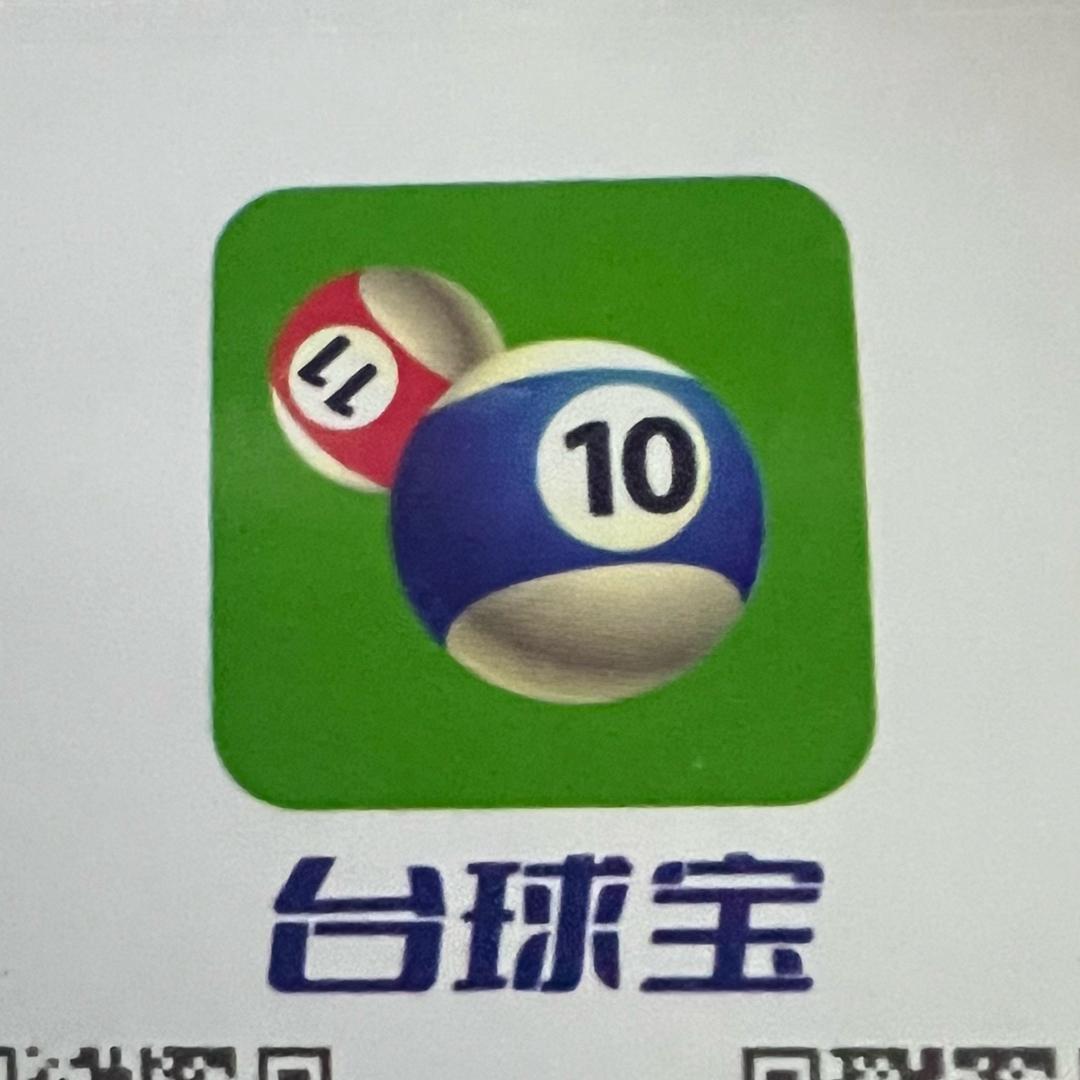 台球宝