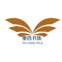 墨香书集