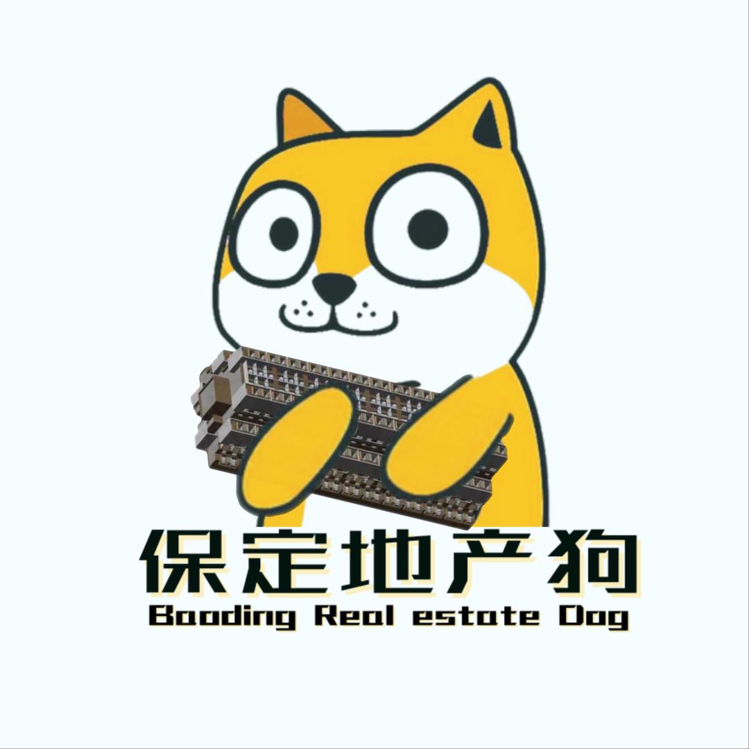 保定地产狗［团队招聘中］