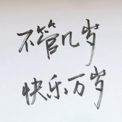 柳隐