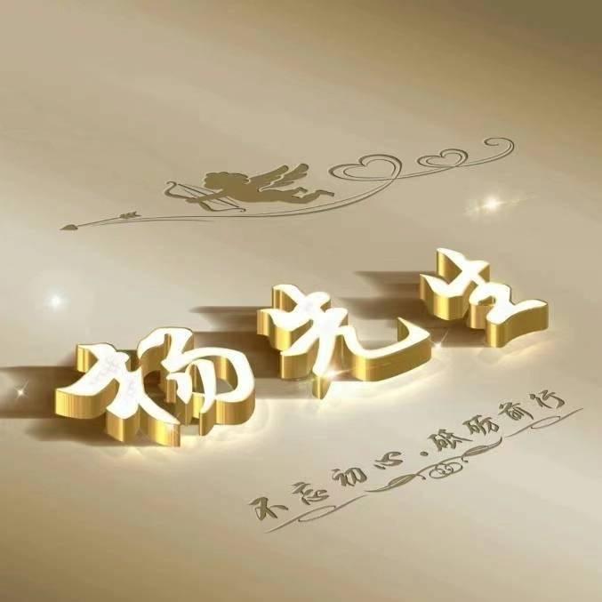 杨大大【接直播】