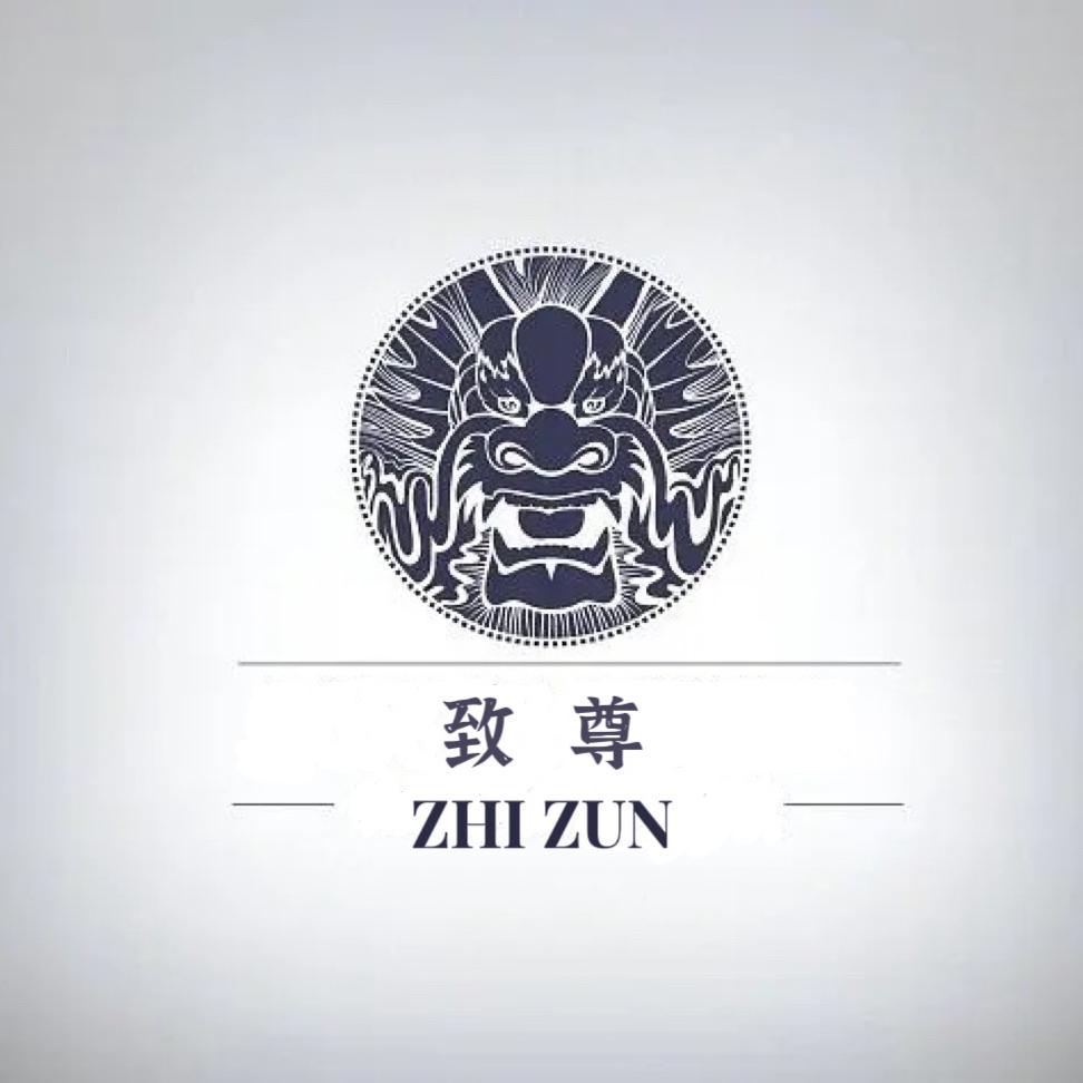 海宁致尊服饰工厂