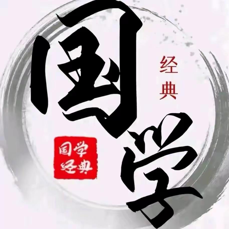 国学智慧@