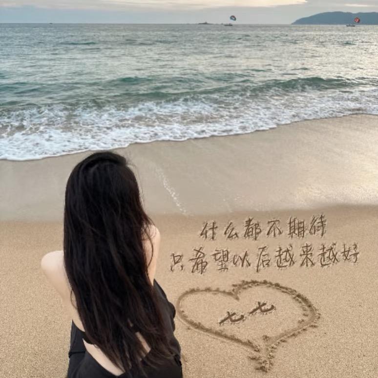 然宝