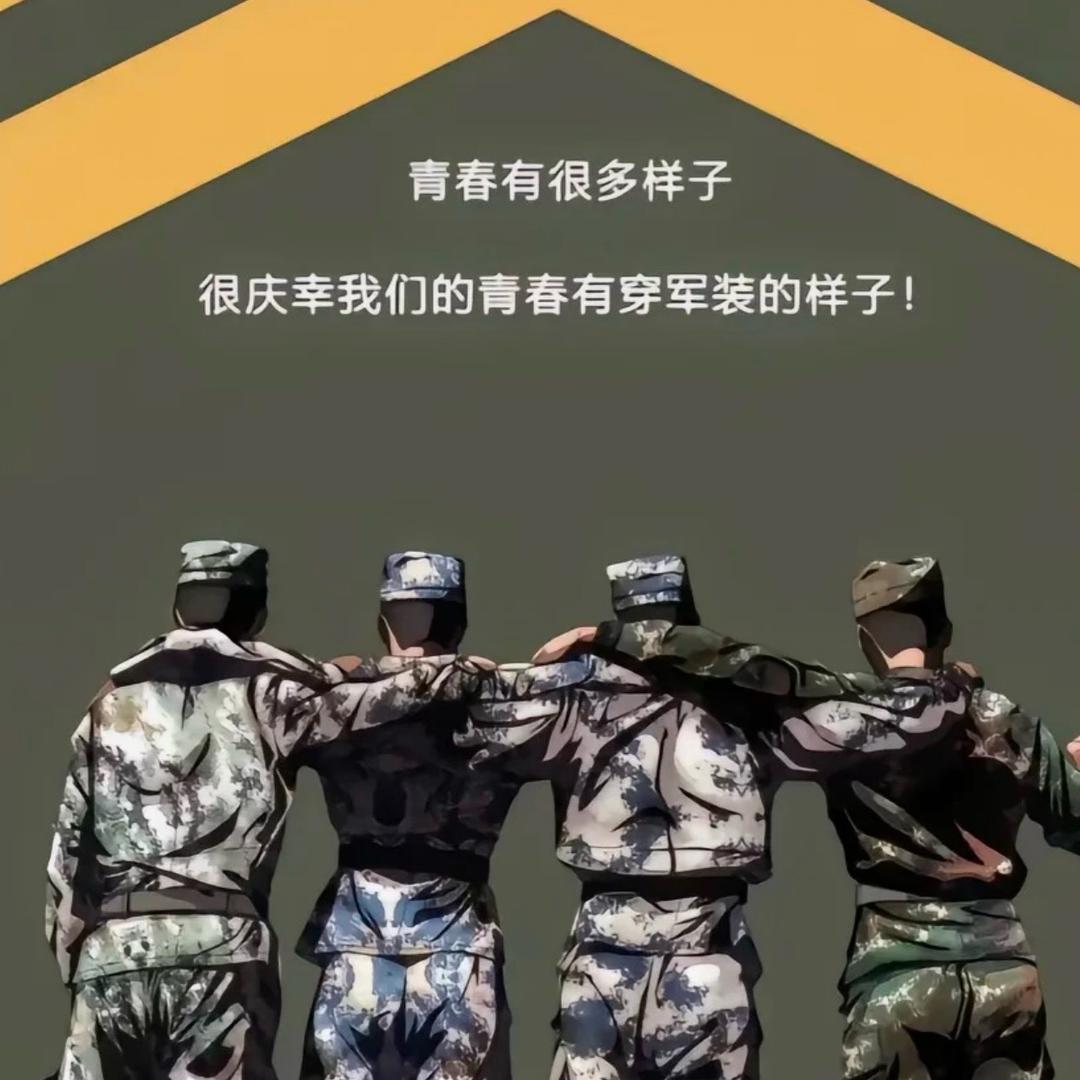 不负青春不留遗憾