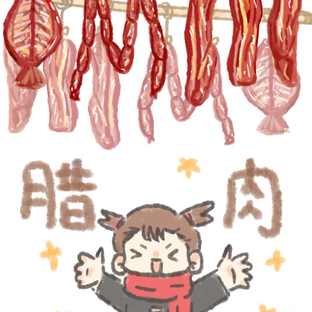 川香腊肠妹儿
