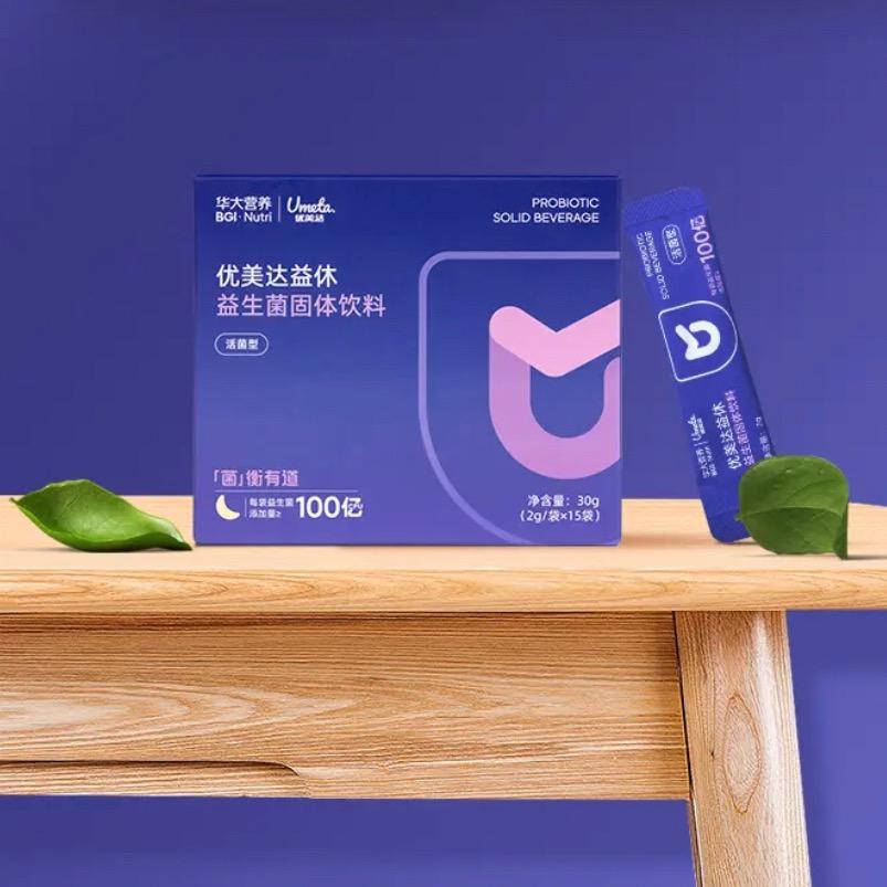 了不起的民族菌