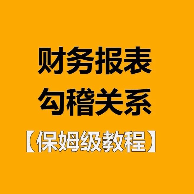 财税讲堂