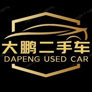 沈阳大鹏二手车