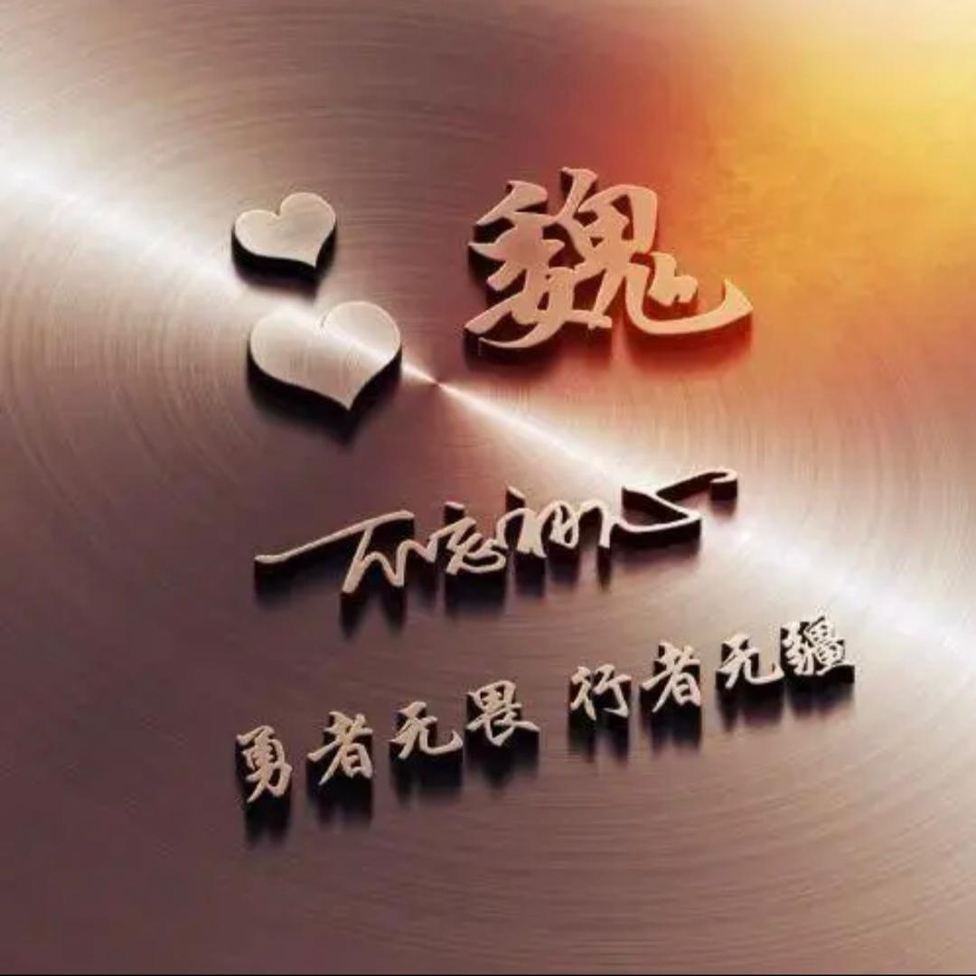 鑫儿