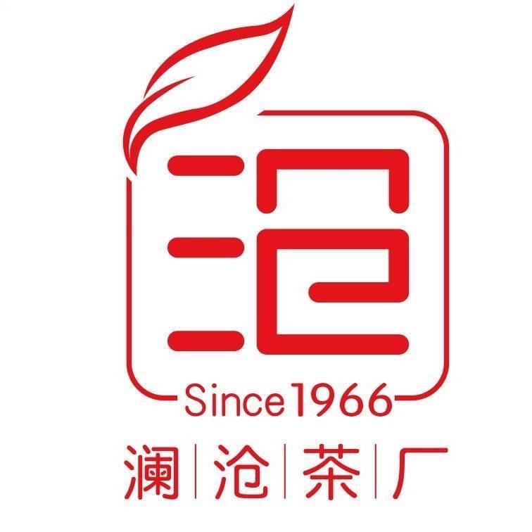 澜沧茶厂