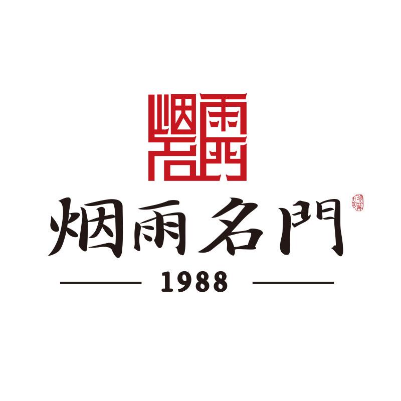 烟雨名门礼品精品店