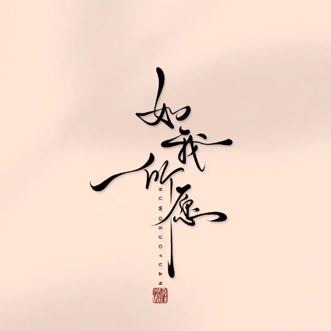 沉淀