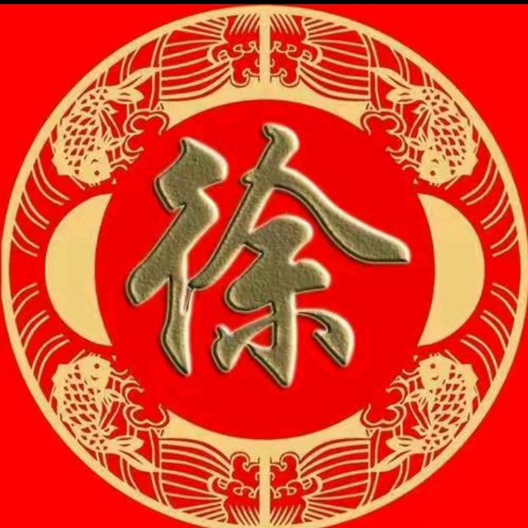 🐒徐哥