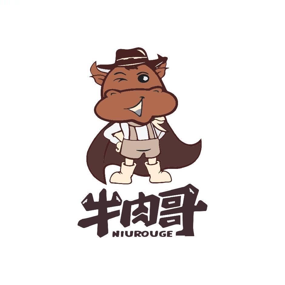 马头牛肉哥总店