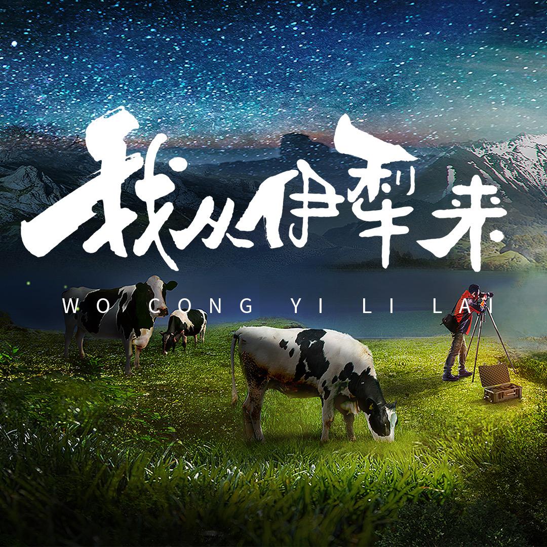 伊牧欣官方旗舰店直播间
