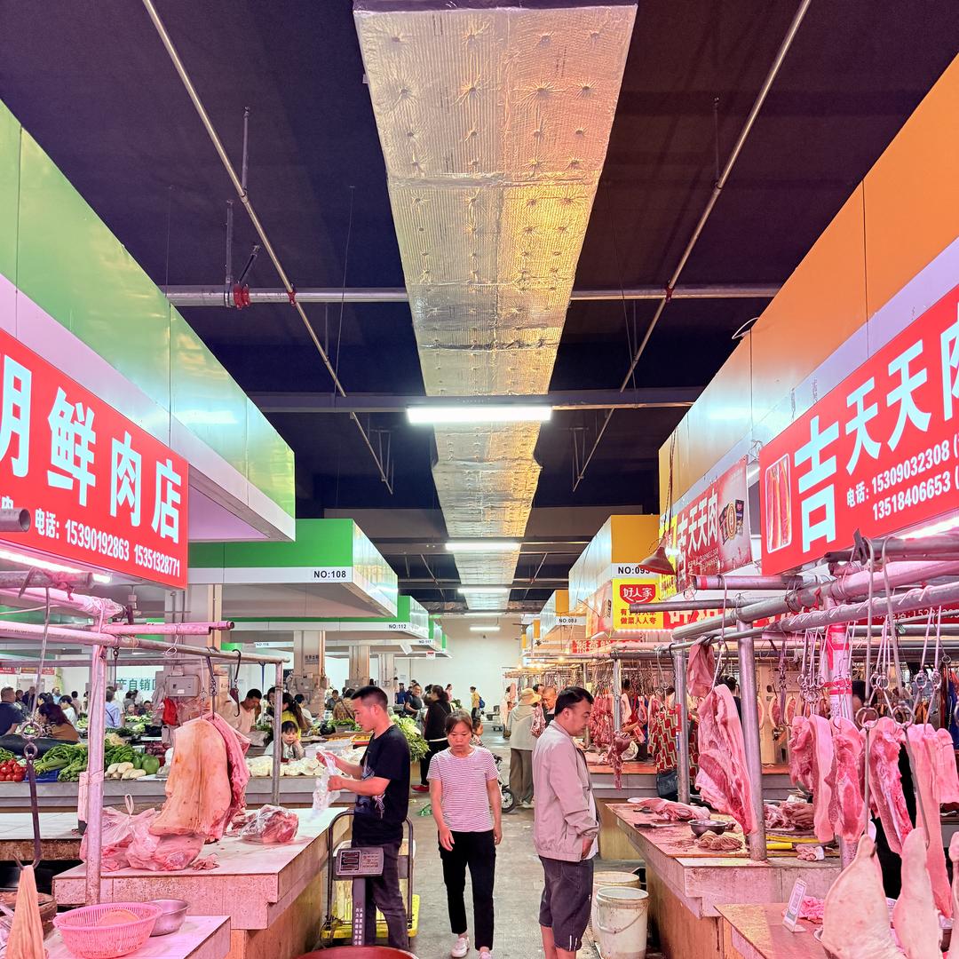 天府智汇农贸城