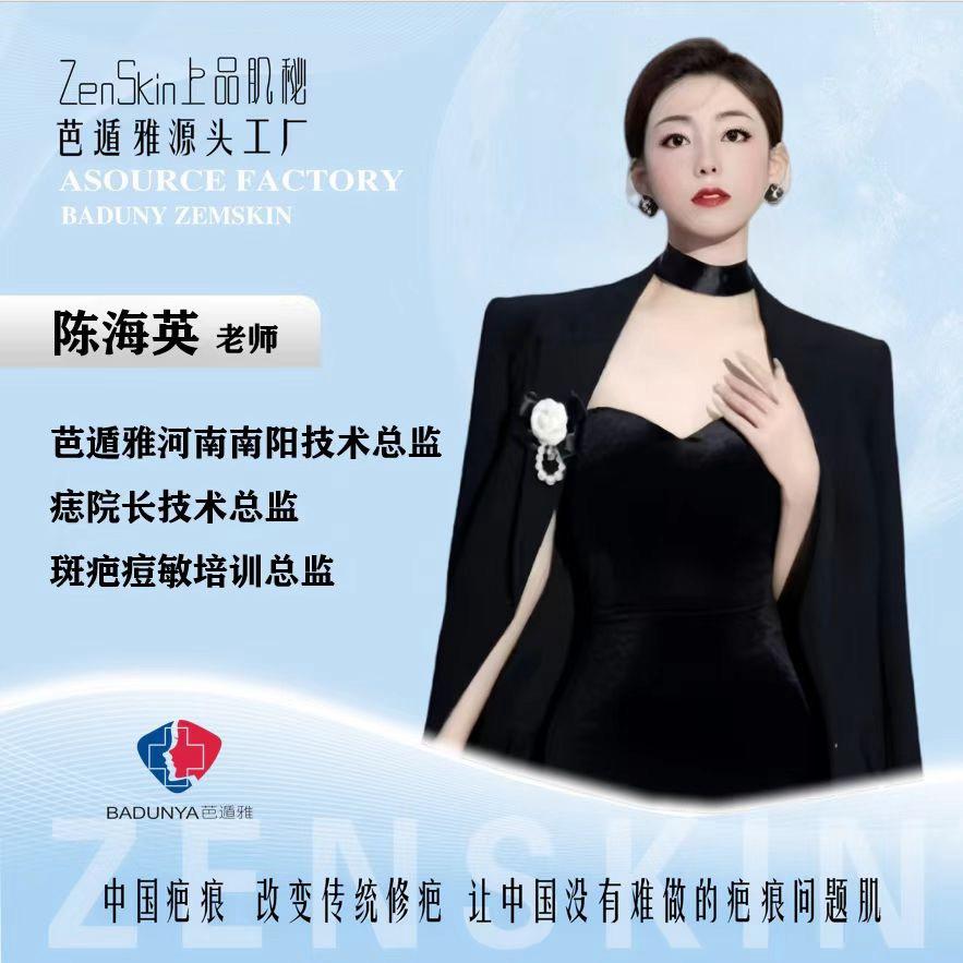 馨馨美业（问题肌）
