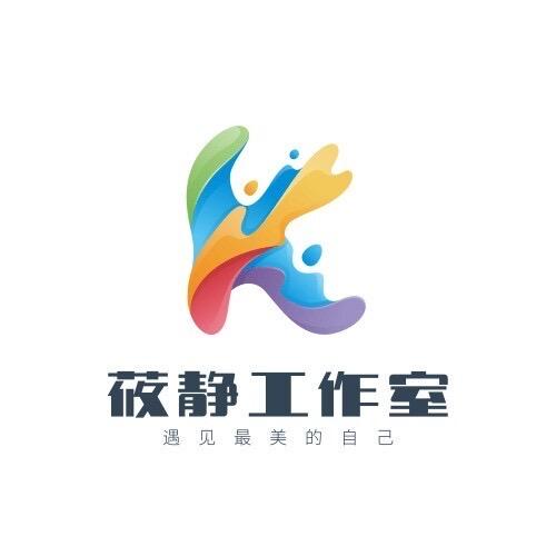 静融心理咨询工作室