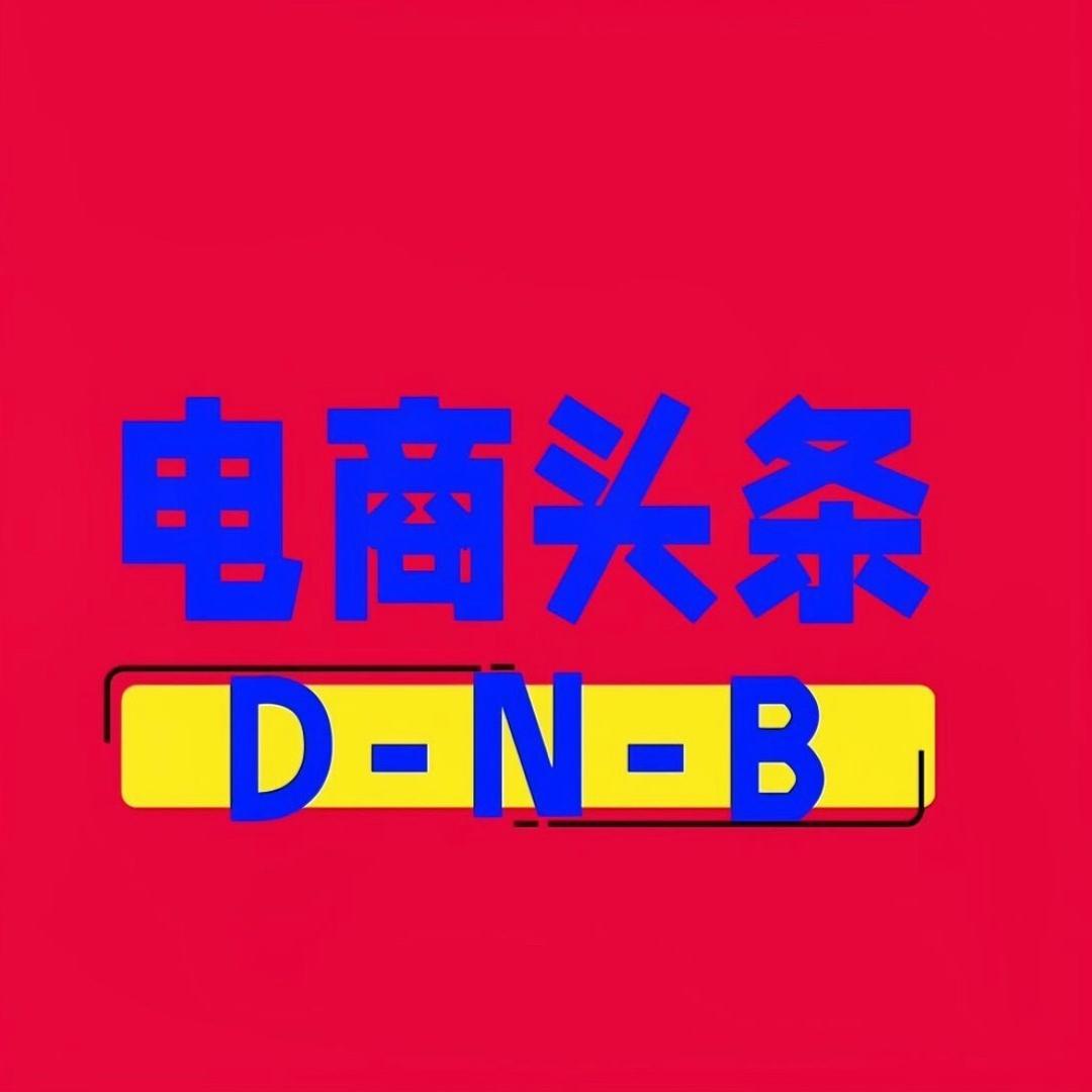 电商头条