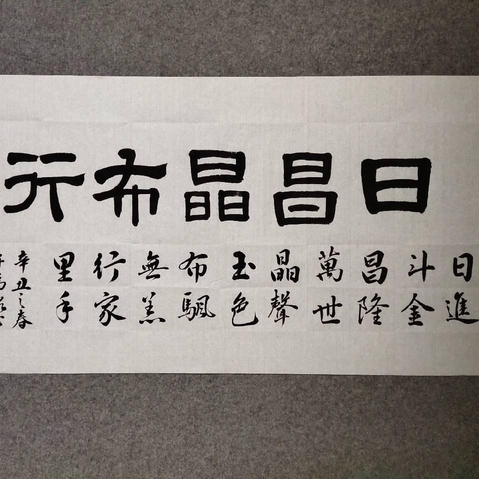 日昌晶布行