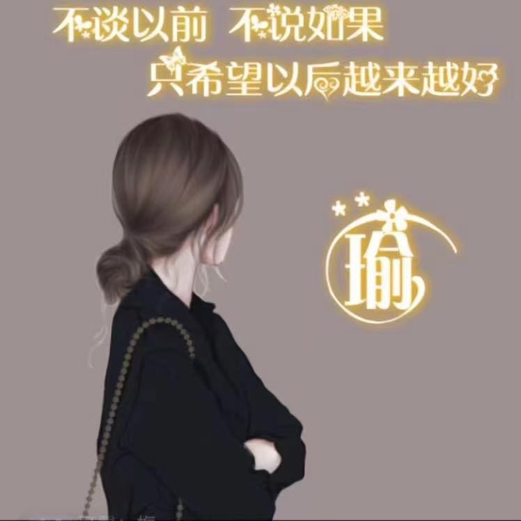 瑜宝呀