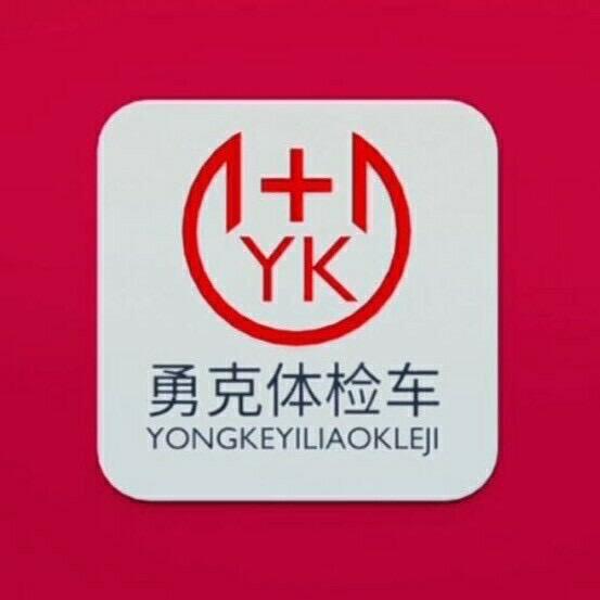 勇克体检车