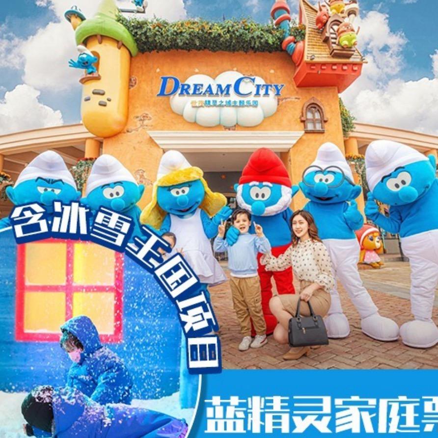 上海世茂精灵主题乐园