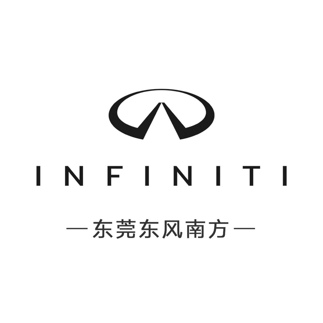 东莞英菲尼迪