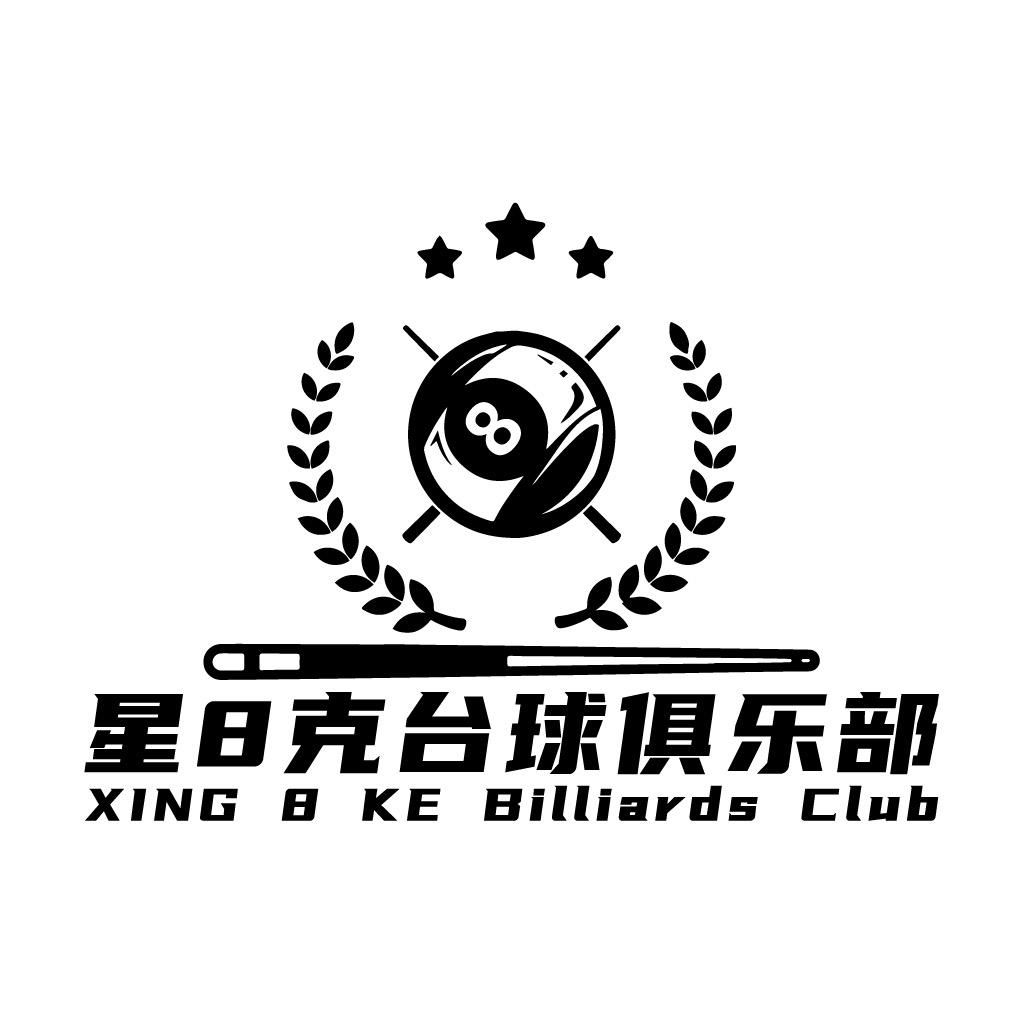 星🎱克台球俱乐部（装修中）阳西分店
