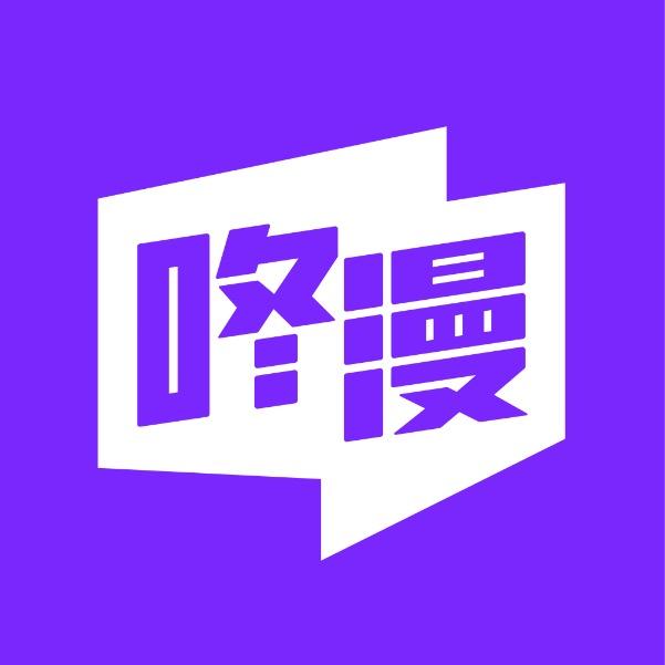 咚漫漫画