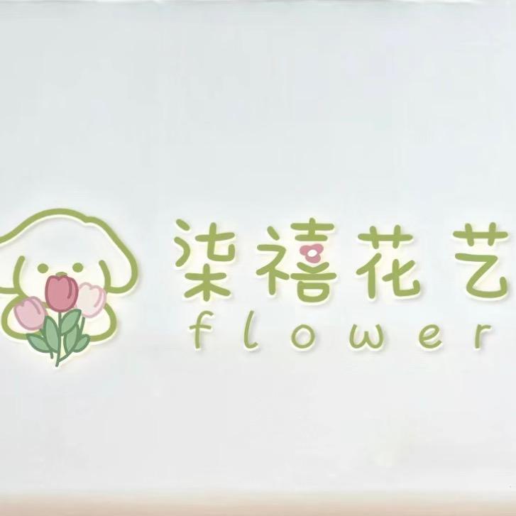 柒禧花艺工作室