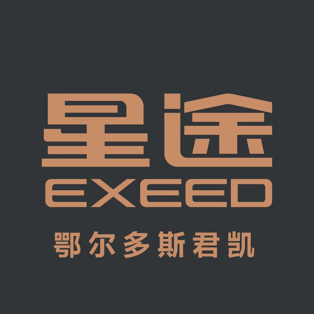 鄂尔多斯君凯星途体验中心