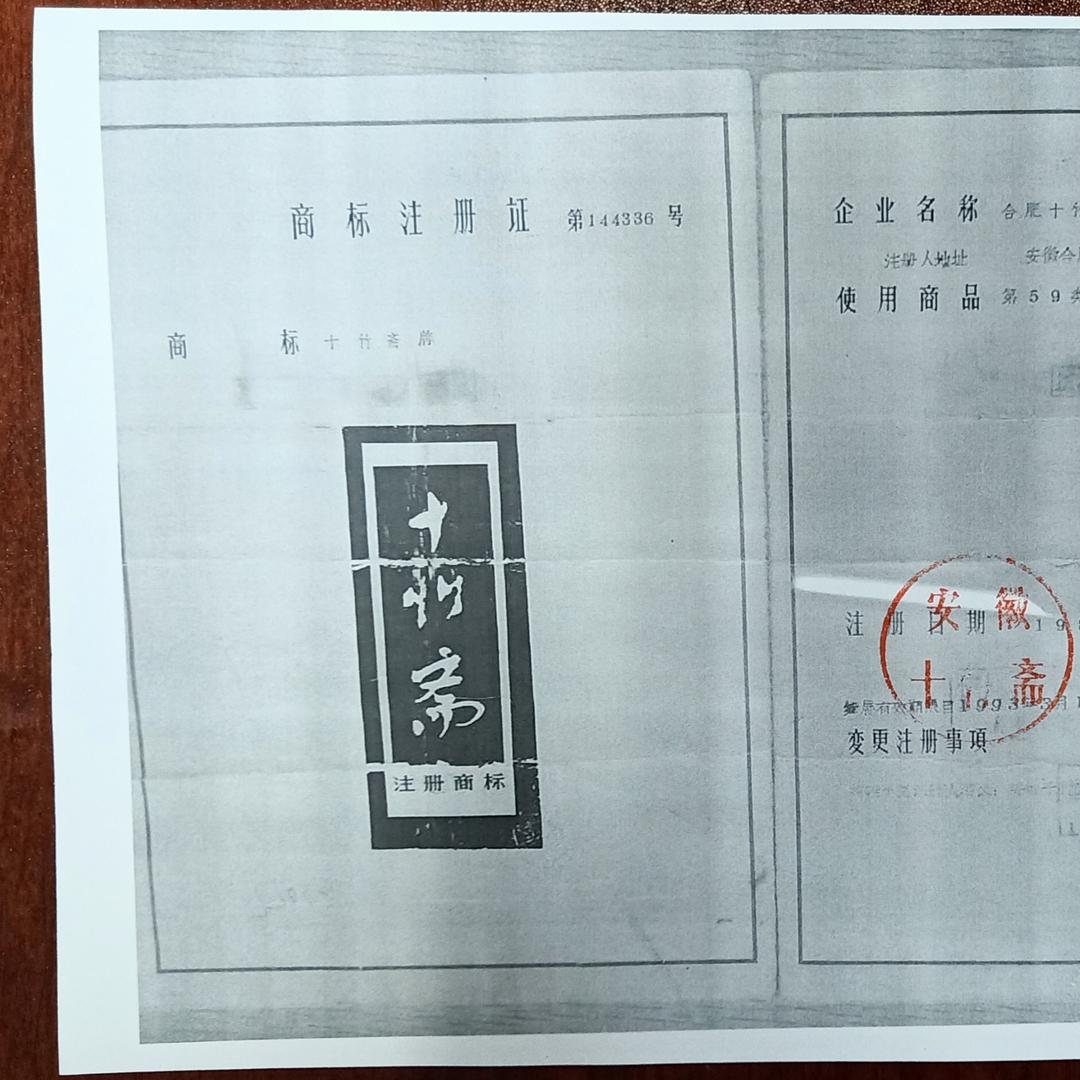 十竹斋    李浱铭