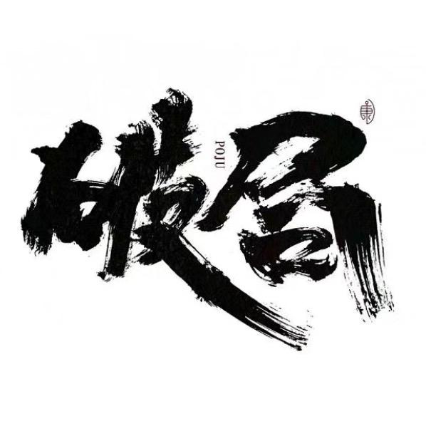 老严电商日记
