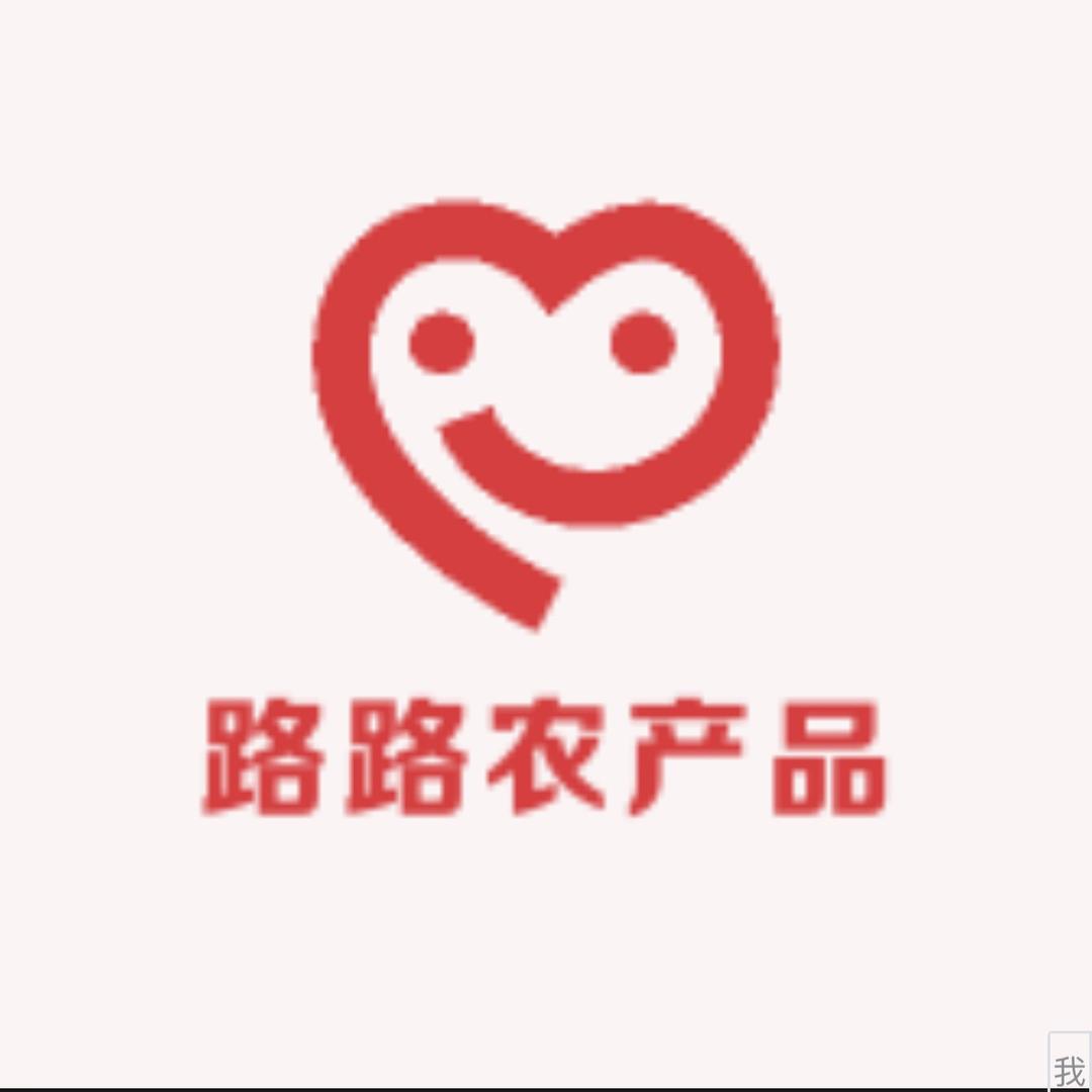 路路农产品优选