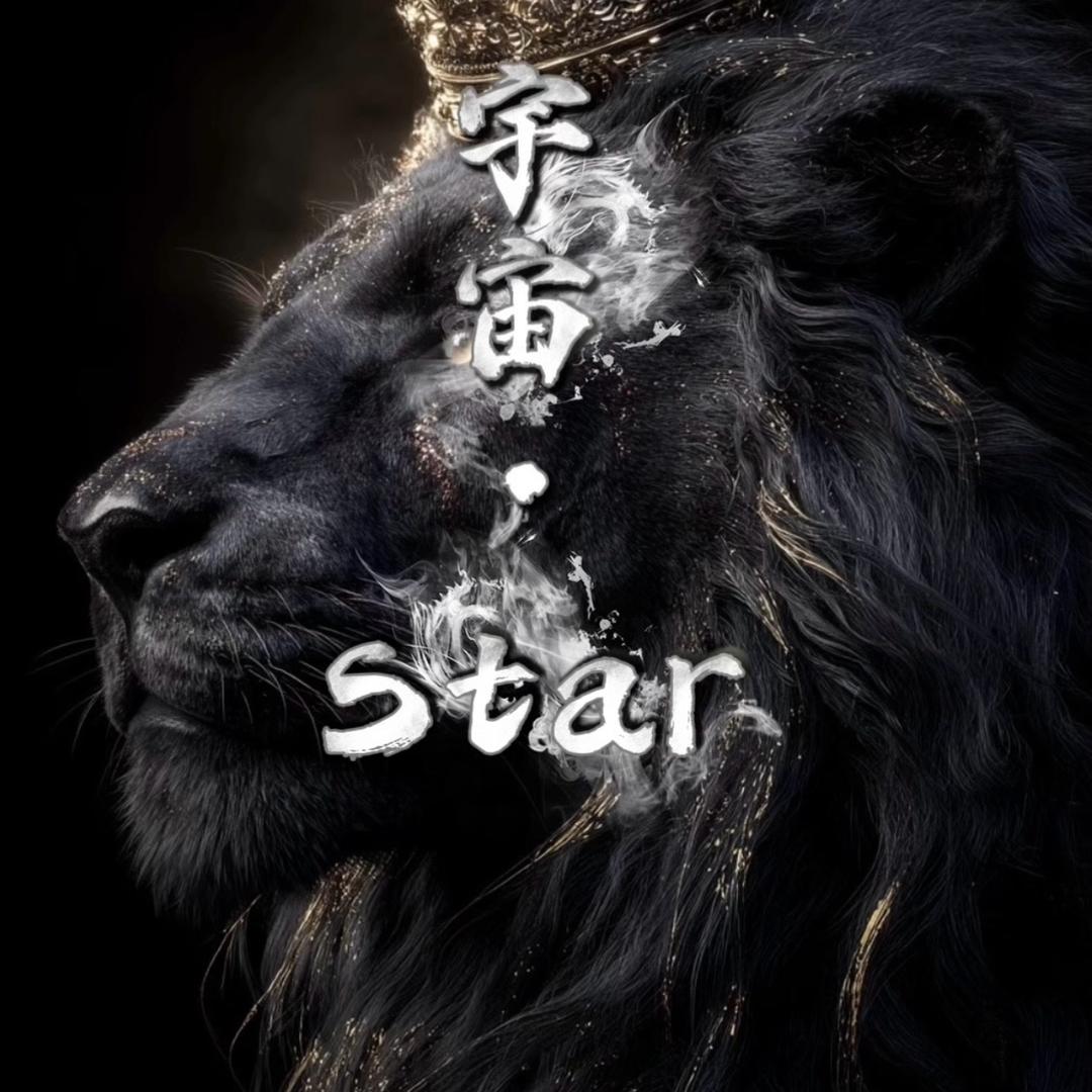 宇宙•Star