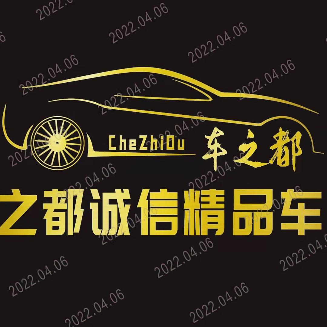 临汾车之都汽车销售有限公司