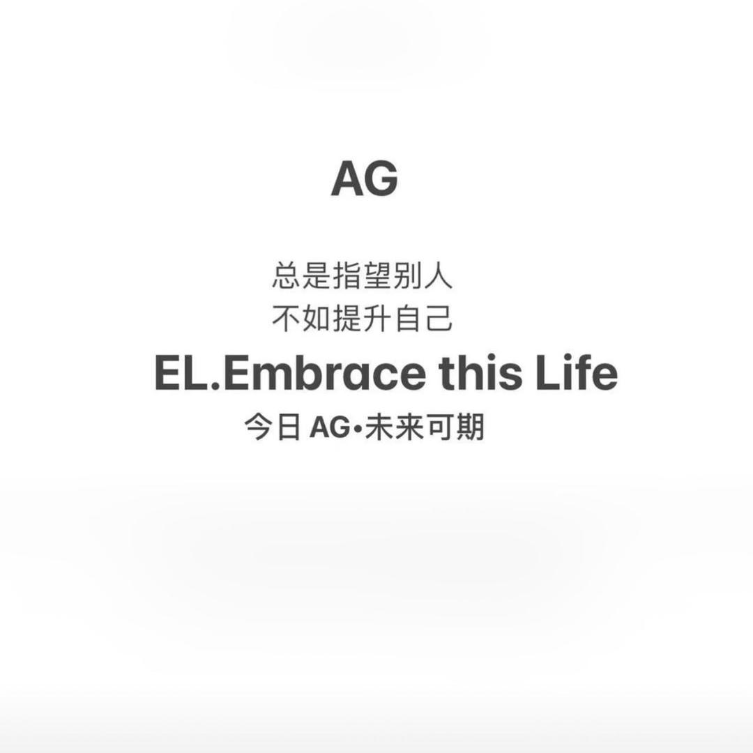 AG买手集合店